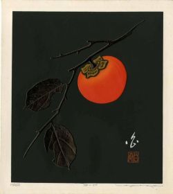 Haku Maki Persimmon On Black Ground 1976 reproduction peinte à la main