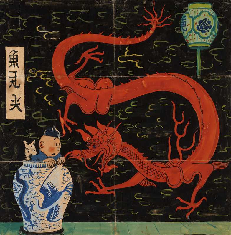 Herge Tintin Et Le Lotus Bleu - 1936